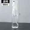 Botella rociadora de alta presión para desinfección, con atomización de niebla ultrafina, rociado continuo, tecnología de nanorociado y un diseño pequeño y portátil; botella vacía
