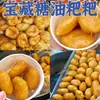 Pasteles de Arroz Cubiertos de Azúcar Especialidad de Hunan Changsha, Pasteles de Arroz Glutinoso Listos para Comer, Snacks al por Mayor para Oficinistas y Dormitorios de Estudiantes