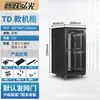 Gabinete 8u6u12u de espesor montado en la pared amplificador de potencia del servidor de red 0,6 metros 0,8 metros 15u gabinete pequeño