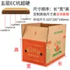 Cajas de fruta en stock, cajas de embalaje para frutas y verduras frescas, cajas de cinco capas ultra-resistentes para empacar pomelos, mangos, batatas, cajas universales para frutas