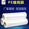 Película estirable película plástica película para envolver 50 cm de ancho 4 kg película de pe transparente embalaje plástico película estirable para envolver