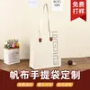 Bolsa de lona personalizada de fábrica, bolsa de lona en blanco, bolsa de algodón para bricolaje, bolsa de mano para estudiantes, bolsa de protección ambiental, bolsa personalizada al por mayor