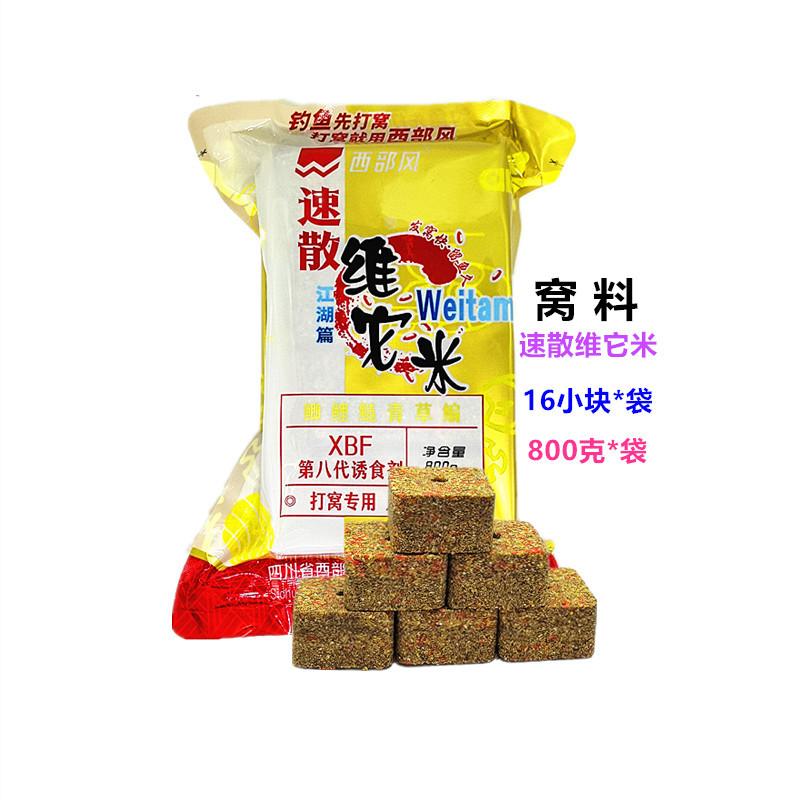 800克速散维它米1