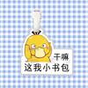 Keda Duck Luggage Tag Anti-perdido Cartão Boating Cartão Mala Tag Mochila Pingente Estrela Periférico Mesmo