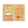 Montaña Putuo Guanyin del Mar del Sur Kaka Sutra Auspicioso Sutra del Corazón Amuleto Tarjeta de Buda Tarjeta Dorada Souvenir