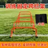 Equipo de Vallas para Entrenamiento de Fútbol, Vallas de Obstáculos, Salto de Altura, Atletismo, Vallas para Entrenamiento de Baloncesto, Vallas de Fitness, Vallas para Niños