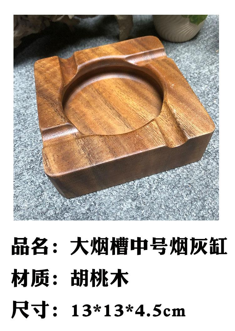 实木雪茄槽烟灰缸详情_10  13厘米.jpg