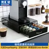 Cajón de Almacenamiento para Cápsulas de Café Compartimento para Cafetera Base de Almacenamiento Estante Caja de Almacenamiento para 40 Cápsulas Nespresso