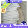 Varilla PA6 Jiangyin Zhangjiagang Kunshan Yangzhong Jurong Danyang varilla de nylon blanca