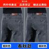 Jeans Nuevos de Alta Gama para Hombre 2026, Temporada de Primavera y Otoño, Corte Recto Delgado, Estilo de Negocios Ligero, Pantalones Largos Casuales Elásticos