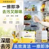 Toallitas de limpieza específicas para refrigeradores, eliminan eficazmente los olores, adecuadas para limpiar hornos de microondas y estufas, suaves y no dañan los refrigeradores.