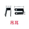Triciclo de Obra Gancho de Cadena Auto-Descargable Orejeta de Elevación en Forma de U Gancho de Cadena Vertical / Gancho de Cadena Plano Accesorios para Caja de Carga Auto-Descargable