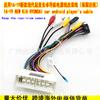 Adecuado para Modelos Famosos: Cable de Alimentación para Navegación Android Elantra, Smart Run, Accent, Kona, Kona Ev, Kona Sport, Ix45, Tucson, K3, Kx5, Kx3