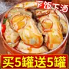 Ostras con Ajo en Lata, Listas para Comer, Recién Peladas, Carne de Ostra Picante, Mariscos, Snacks en Lata, Guarniciones