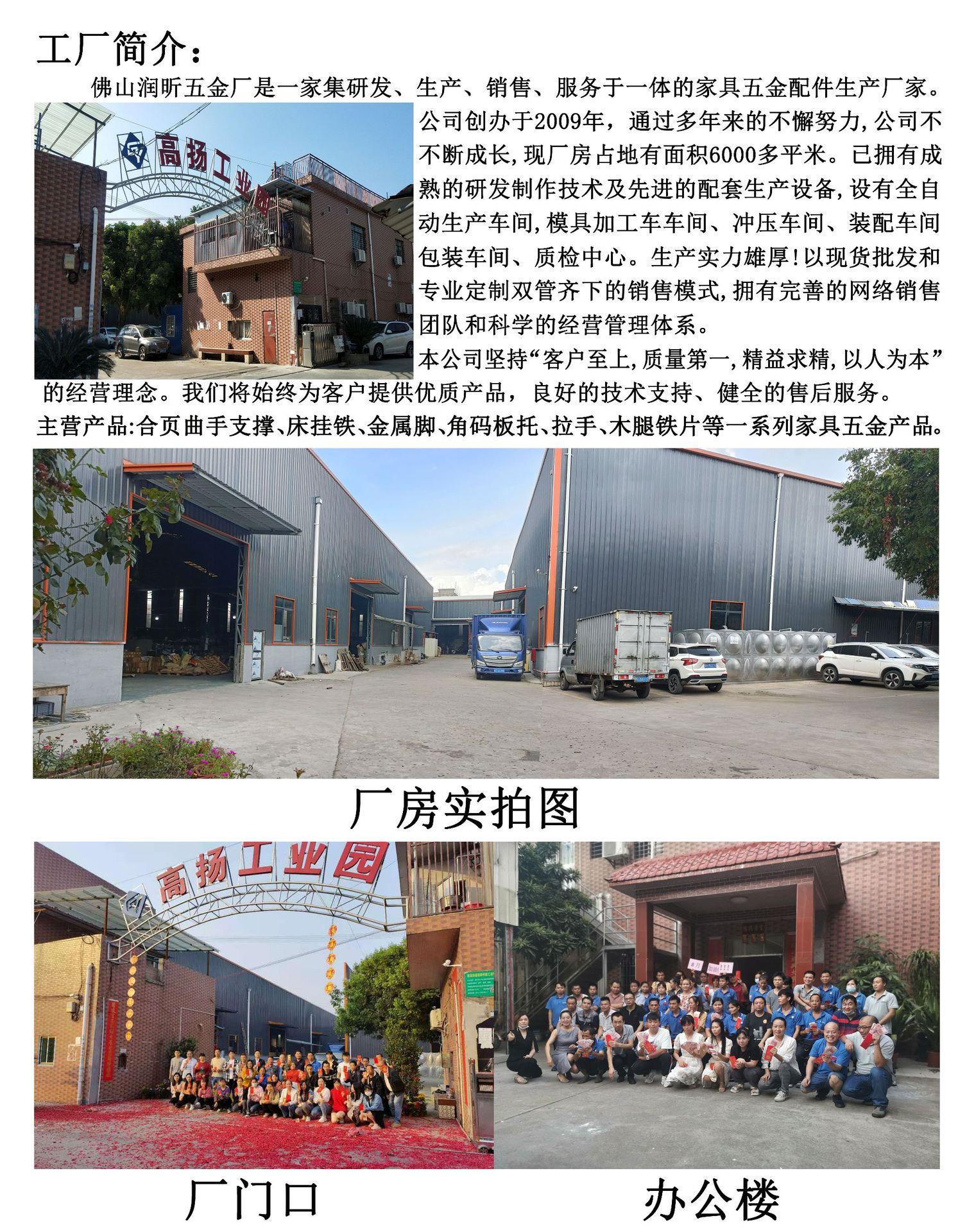 工厂简介