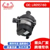 Exclusivo para o eBay para exportação de comércio exterior, adequado para peças de carro Land Rover bomba d'água auxiliar LR095160