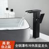 Grifo de Cascada para Lavabo Caliente y Frío con Luz LED Lavabo Doméstico Todo Cobre Baño Venta al por Mayor Comercio Exterior