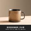 Xícara de Café Padrão Vertical Feita em Forno Cerâmica Criativa Retrô Conjunto de Xícara com Pires de Nogueira Design de Nicho Xícara de Chá