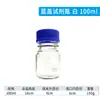 Frasco Reagente de Vidro Tampa Azul Marrom Transparente Âmbar 100 250 500 1000ml Tampa de Rosca Gargalo Rosqueado Quadrado Graduado