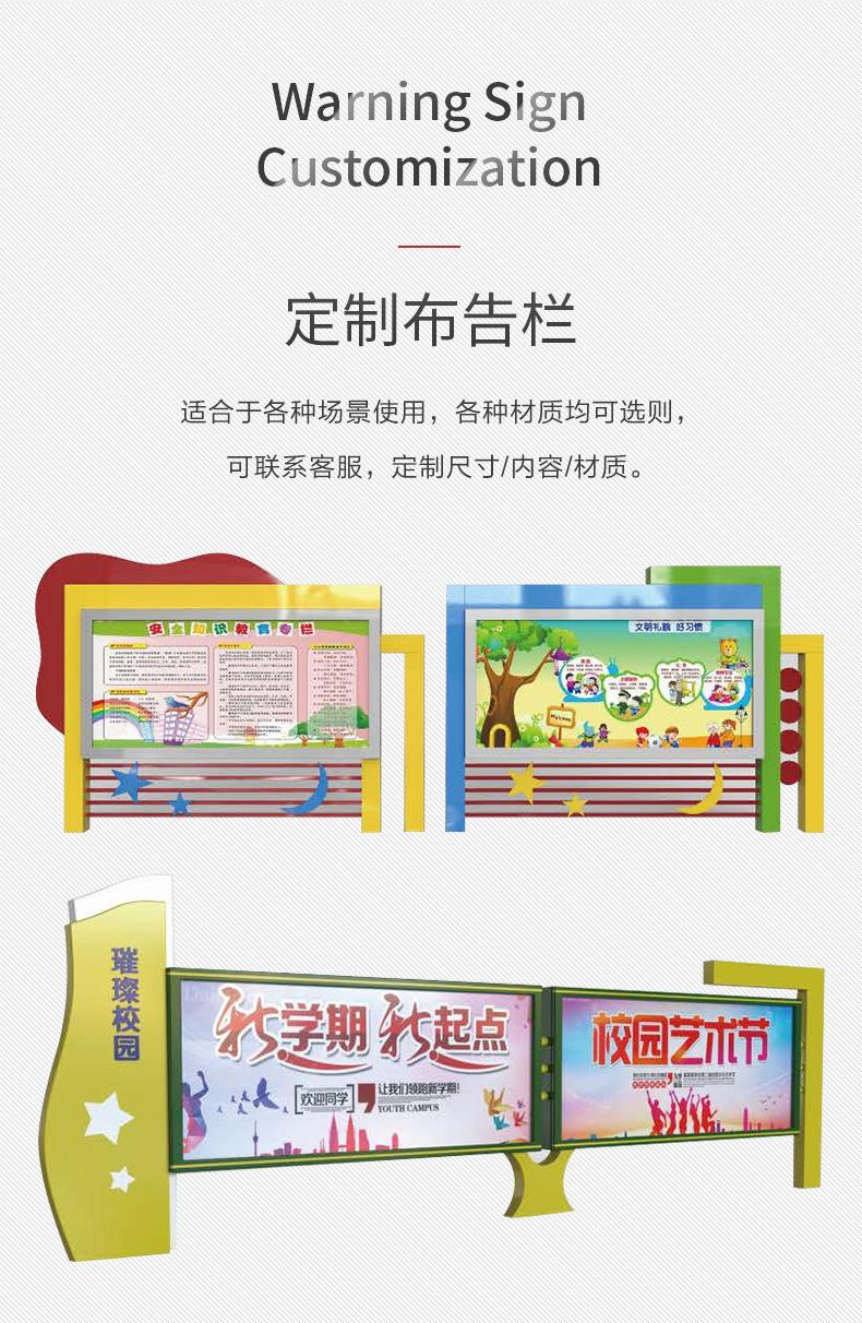 布告栏合集_04.jpg