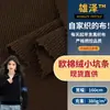 Tela de Pana de Algodón Europea Acanalada, Nuevo Material de Punto Engrosado, Tela Versátil de Moda para Sudaderas y Pantalones de Chándal, En Stock