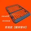 Portaequipajes de Techo para Coche Sin Barras Transversales Portaequipajes de Techo Canasta para Equipaje Marco de Techo Universal para SUV Modificado Portaequipajes de Carga con Capacidad de Carga