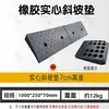 Alfombrilla de Goma Sólida para Pendientes de Camión Grande Fabricada en Fábrica, Alfombrilla de Escalón 22345cm, Alfombrilla para Subir, Alfombrilla para Umbral Alto, Alfombrilla para Subir