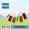 Llavero Acrílico Personalizado + Dios Xuantian + Talismán Tricolor + Palabras Clave de Tendencia Merchandising de Ding Yuxi