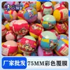 Venta al por mayor de fábrica Bola de Gashapon de 75 mm, Juguete Gashapon de 7.5 cm Recubierto de Colores para Niños, Regalo para City Arcade
