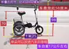 Bicicleta de Tres Ruedas de 16 Pulgadas para Personas de Mediana Edad y Mayores, Patinete de Pedales, Hemiplejia, Rehabilitación, Ocio, Carrito de Compras, Freno de Aceite