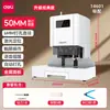Máquina Plastificadora de Vouchers Deli Gb700 14601 Remachadora de Fusión en Caliente Totalmente Automática Máquina Perforadora Eléctrica para Archivo de Vouchers de Contabilidad