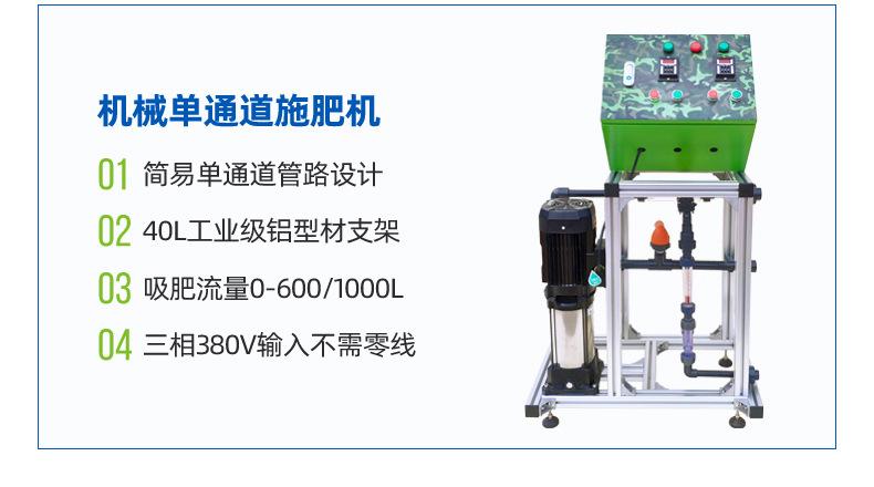 009水肥一体化设备施肥节水灌溉机器水肥一体机.jpg