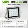 Reflectores LED a prueba de explosiones de bajo voltaje, 36V, para almacenes, fábricas, talleres, gasolineras y plantas químicas; iluminación resistente a la corrosión e impermeable