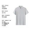Camisa Polo Antibacterial de Lyocell Ropa de Trabajo Personalizada Verano Grupo Corporativo de Empresa Camiseta de Trabajo de Manga Corta con Impresión de Logo