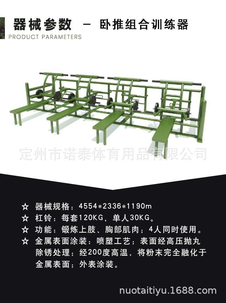 卧推组合训练器