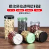 Latas de botella de plástico personalizadas de fábrica Tapa de cristal Latas de plástico PET Transparentes Pequeñas Alimentos para mariscos Latas de fácil apertura