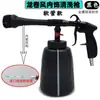 Ventilador de Coche en Forma de Tornado Pistola de Limpieza de Techos Pistola de Limpieza Interior Herramienta de Limpieza de Interiores de Asientos de Terciopelo Pistola de Techo