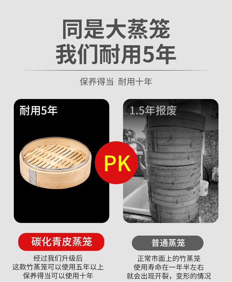 竹蒸笼