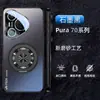 Funda Magnética con Soporte Giratorio Frosted Pura80 Protectora Todo Incluido Anticaídas Adecuada para Teléfono Móvil Huawei Pura70Pro