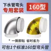 Algodón insonorizante para tuberías de drenaje, láminas amortiguadoras especiales de algodón absorbente de sonido para codos y tes, material reductor de ruido y amortiguador de vibraciones, autoadhesivo y fácil de aplicar