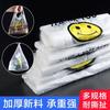 Smiley Saco De Plástico Atacado Engrossado Takeaway Embalagens De Alimentos Embalagem De Compras Colete Bolsa Conveniente Bolsa
