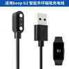 Adequado para manter a linha de carregamento da pulseira inteligente b3 Carregador Keep B3 Linha magnética USB de atração Linha B3 carregamento