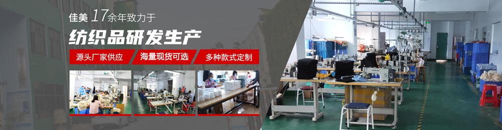 方形卸妆垫佳美首页海报工厂实力展示