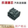 7283-3243-40 7282-3243-40 es adecuado para el conector automotriz DJ7082A-2.8-11/21