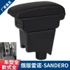 Adecuado para caja de reposabrazos Renault 13 Sandero ruso caja de almacenamiento Lada Largus caja de reposabrazos de control central