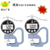Calibrador de espesores digital táctil anti-diésel de 0-10/20 mm, miles de pantalla digital, calibrador de espesores, calibrador de espesores lateral profesional