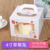 Caja para Pastel Satchel de 4 pulgadas Personalizada Ins Estilo K Ventana Caja de Empaque para Pastel Patrón de Postre de Repostería Personalización de Logo