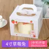 Caja Blanca Espesa para Pastel, Caja Personalizada Coreana con Ventana para Postres, Caja para Empaque de Pastel de Mousse de 3 y 4 Pulgadas, Personalizada