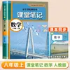2026 Otoño Cuaderno de Clase para Secundaria Sincronizado con los Libros de Texto Originales de Chino, Matemáticas e Inglés para los Grados 7-9, Volúmenes 1 y 2
