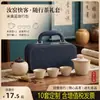 Juego de Té de Viaje de Cerámica Ru de Alta Gama para Exteriores Oficina Portátil Taza de Infusión Rápida Una Tetera Tres Tazas con Recipiente para Té